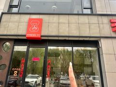 -时间抽屉(裕华万达广场店)