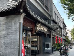 -海底捞火锅(稻河古街夜宵主题店)