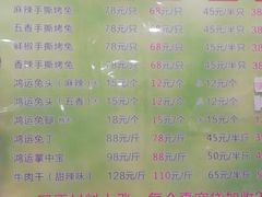 -鸿运兔·手撕烤兔(天府广场店)