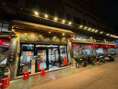 -红星光发煲仔饭(文海店)