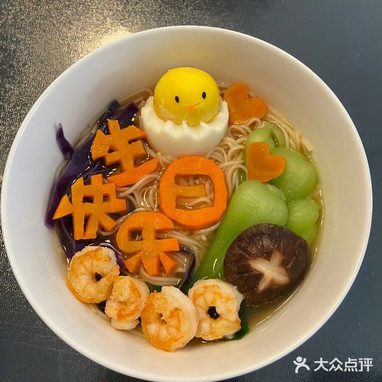 生日快乐长寿面🍜 