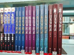 -天津市南开区图书馆