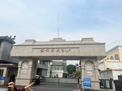 -长洲岛