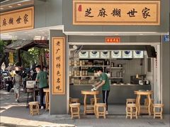 -芝麻糊世家(西华店)
