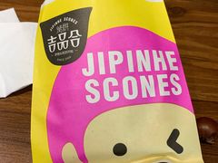 -吉品合酥脆烤饼(太平洋森活天地店)