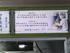 -阿叶羊杂碎(前进街店)