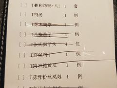 账单-羲和雅苑•北京烤鸭(陆家嘴中心店)