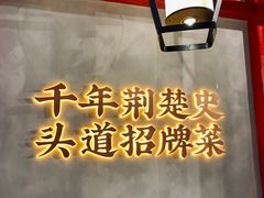 -肖记公安牛肉鱼杂(田林路店)
