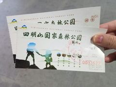 -四明山国家森林公园