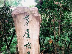 -成都杜甫草堂博物馆