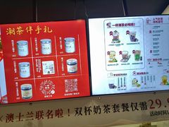 -一杯潮茶·专注潮汕茶饮(朝阳庄店)