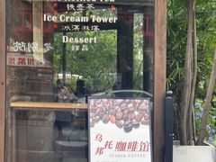 -乌托邦咖啡(武侯祠店)