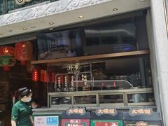 门面-大鸽饭(北京路店)