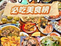 -坛南湾阿强农家乐.海鲜大排档老字号(福州地标美食店)
