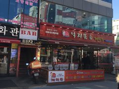 -蚂蚁家辣炒章鱼(海云台店)