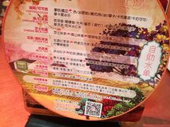 菜单-天语雅阁(崇安寺店)