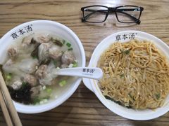 -草本汤(茶亭店)
