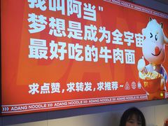 -阿当·小炒牛肉面(人广店)