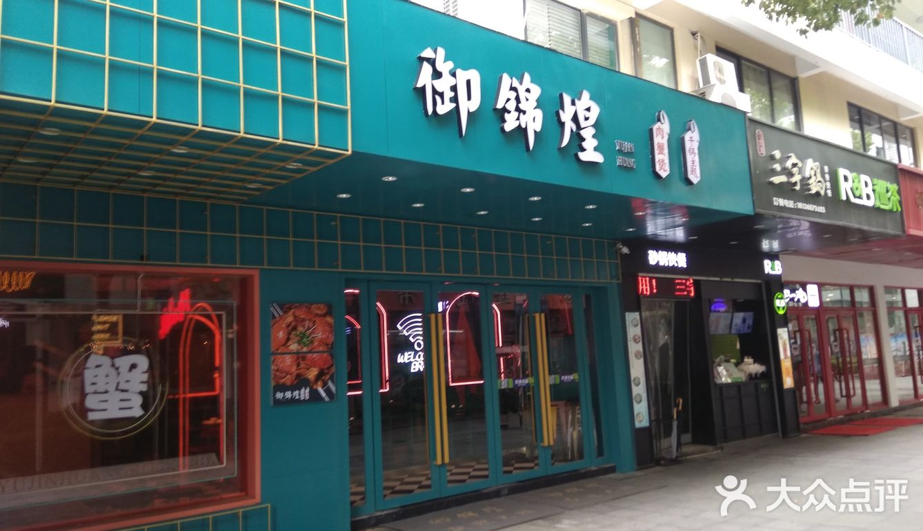 额 到了茶，慢慢看~点了蟹~比较安静