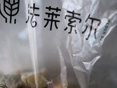 -法莱索尔(奥莱店)