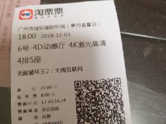 -佳影巨幕影城(萝岗香雪锐丰广场店)