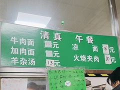 -清真-戏楼王记牛肉面