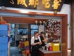 -成都吃客(奎星楼店)