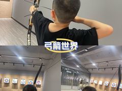 -弓越射箭俱乐部(松江新城店)