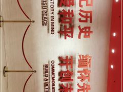 -中国人民抗日战争纪念馆