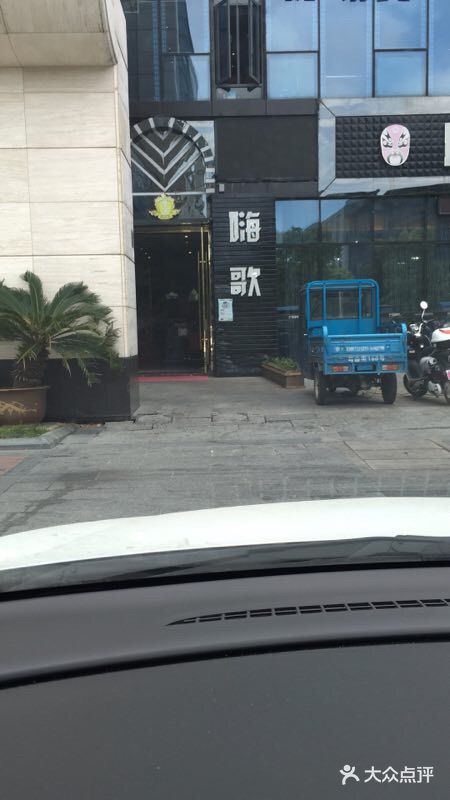 嗨歌纯K量贩式KTV(海天国际广场店)图片