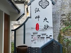-新安江山水画廊风景区