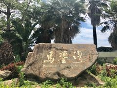 -马銮湾景区