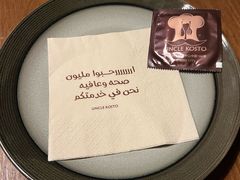 -Uncle Kosto科斯托·中东菜