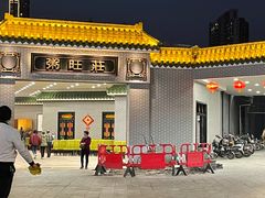 -粥旺庄(芳村店)