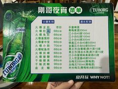 -刚哥夜宵(鑫苑店)