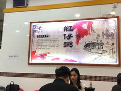 大堂-燊意布拉肠云吞面(中山四路店)