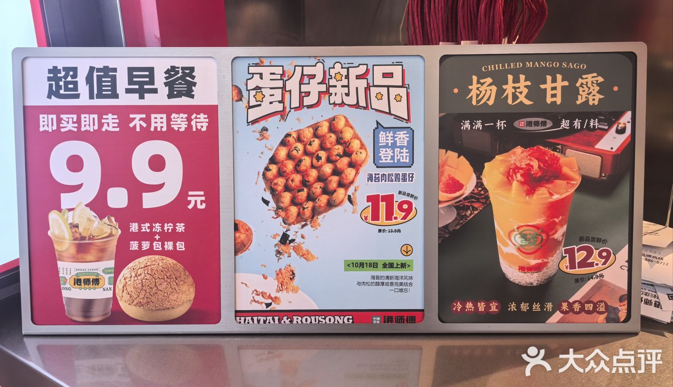 在南京也可以水灵灵地吃上港式甜品啦～