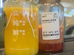 -野萃山·潮汕厚果汁(十亩地店)