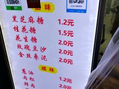 -朱记小郑酥烧饼(建康路店)