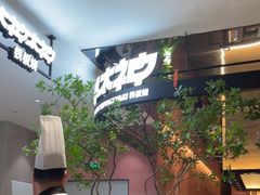 -大神太神·铁板烧(七宝领展广场店)