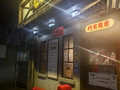 -辉记炭烧海鲜大排档·老字号(福田店)