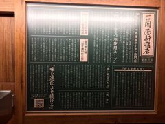 -一兰拉面(新宿中央东口店)