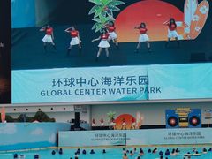 -环球中心海洋乐园