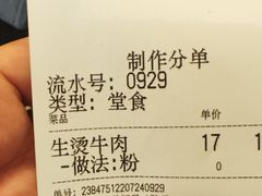 -江三王记牛杂馆(总店)