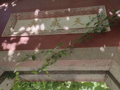 -天津盘山风景名胜区