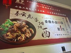 -秦云老太婆摊摊面(观音桥店)