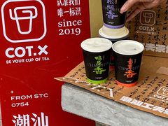 -茶月山·潮汕茶店(天河北店)