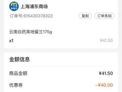 -麦德龙(浦东店)