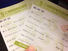 iphone_upload_pic-SFC上影影城(新世界店)