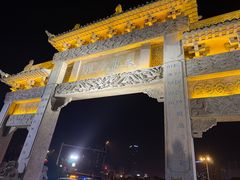 -里运河文化长廊-御码头